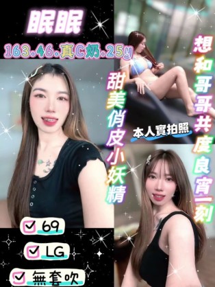 眠眠｜桃園定點茶資料照片 2