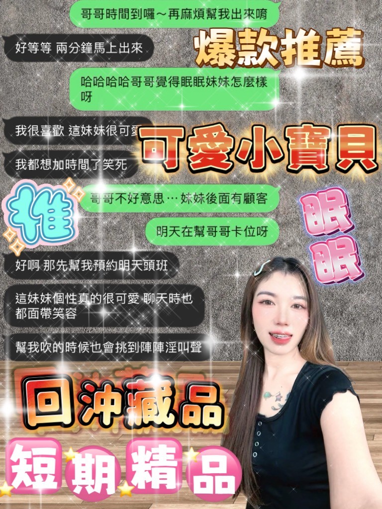 眠眠｜桃園定點茶資料照片 4