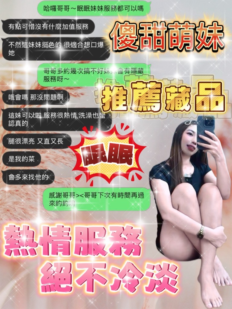 眠眠｜桃園定點茶資料照片 5