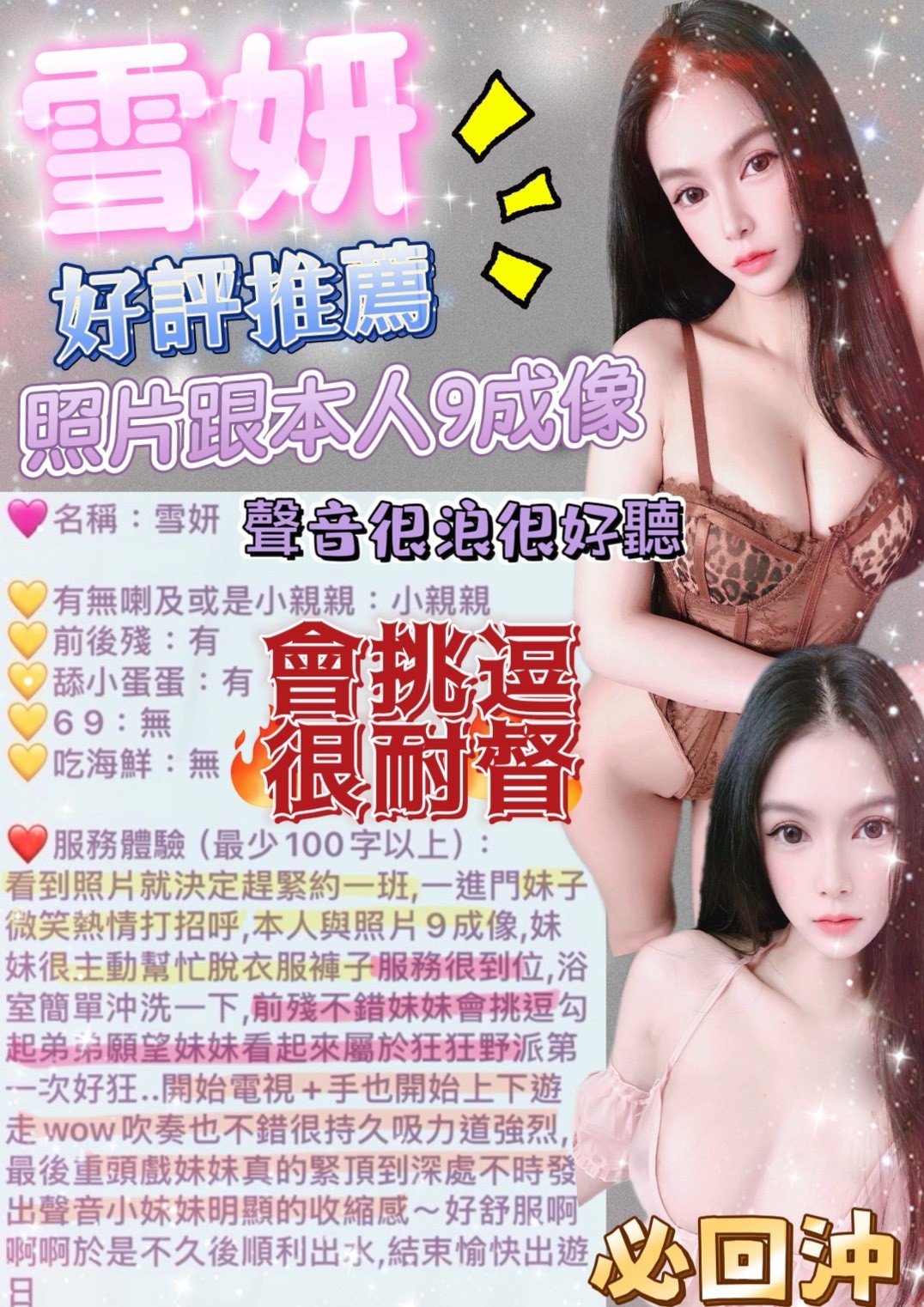 ️雪妍｜台北定點茶資料照片 17
