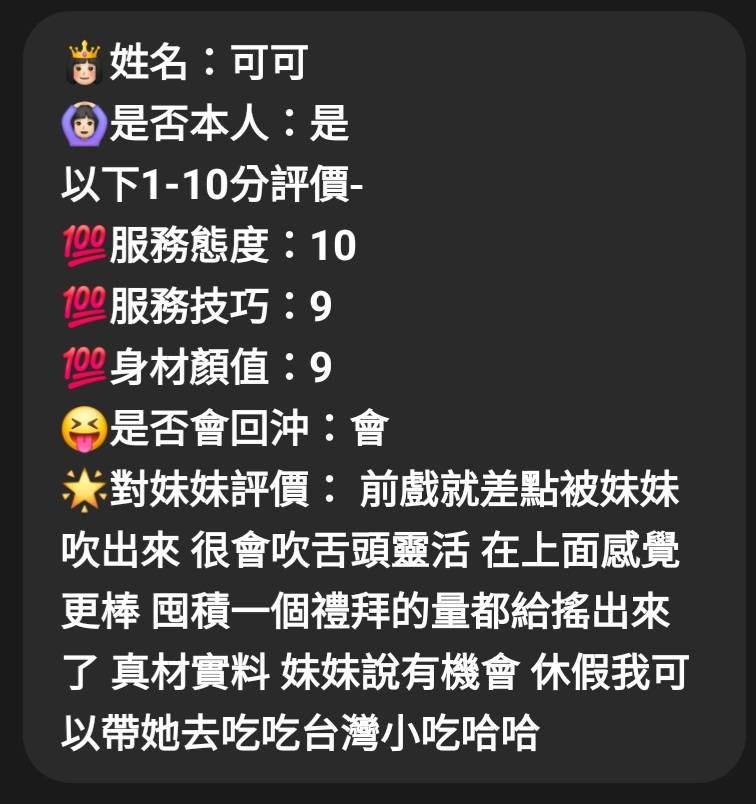 可可｜新竹定點茶資料照片 5