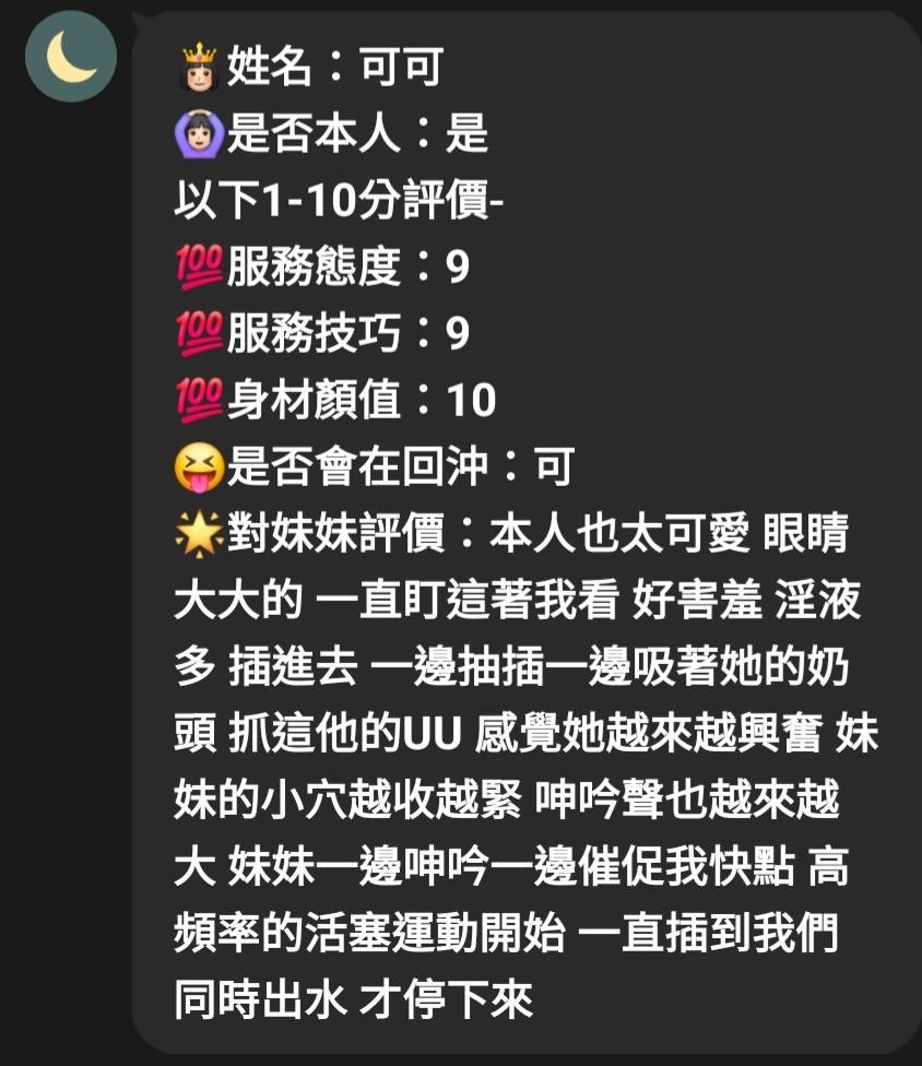 可可｜新竹定點茶資料照片 6