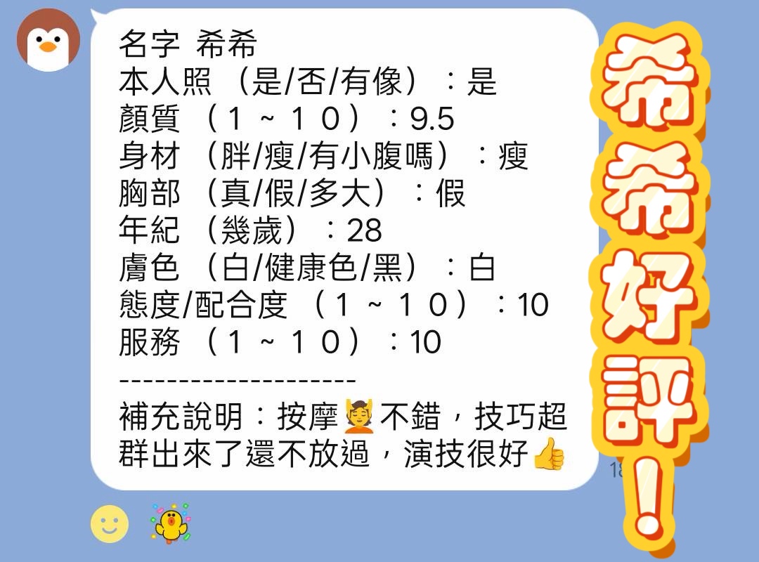 希希｜新竹定點茶資料照片 2