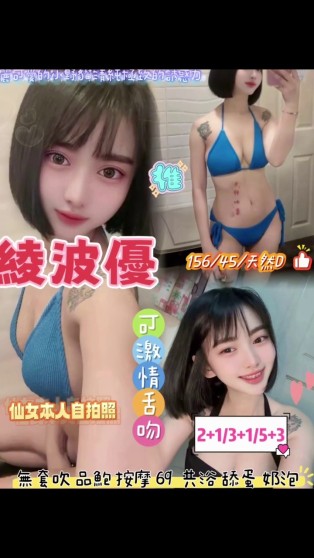 綾波優｜桃園定點茶資料照片 2
