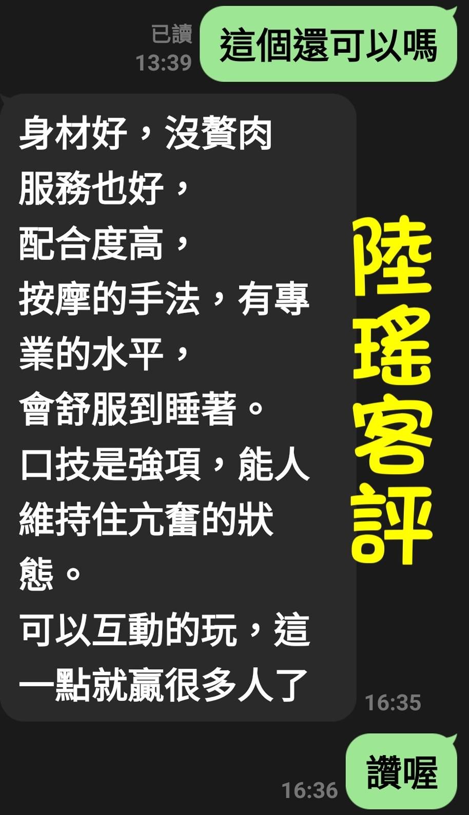 陸瑤｜雲林定點茶資料照片 2