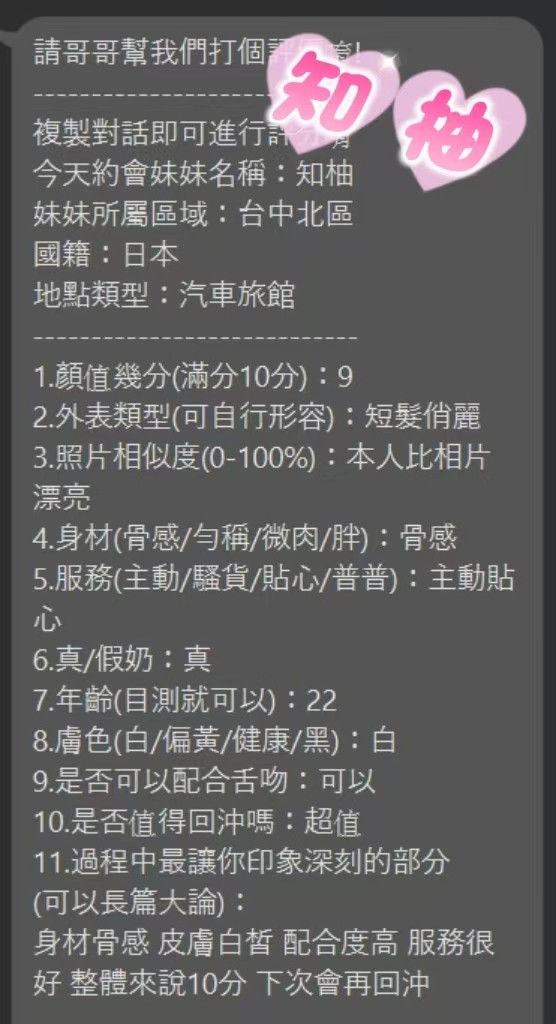 知柚｜台中定點茶資料照片 8