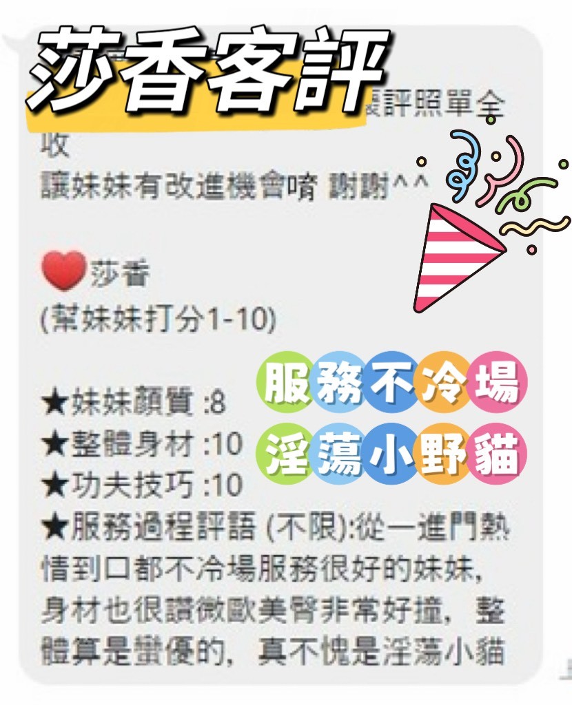 莎香｜台東定點茶資料照片 3
