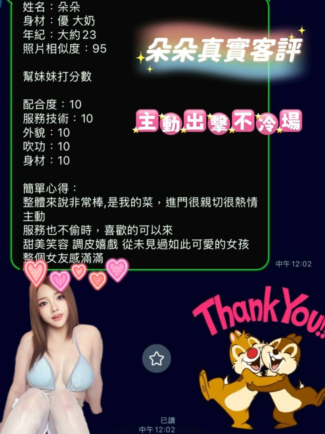朵朵｜台南定點茶資料照片 3