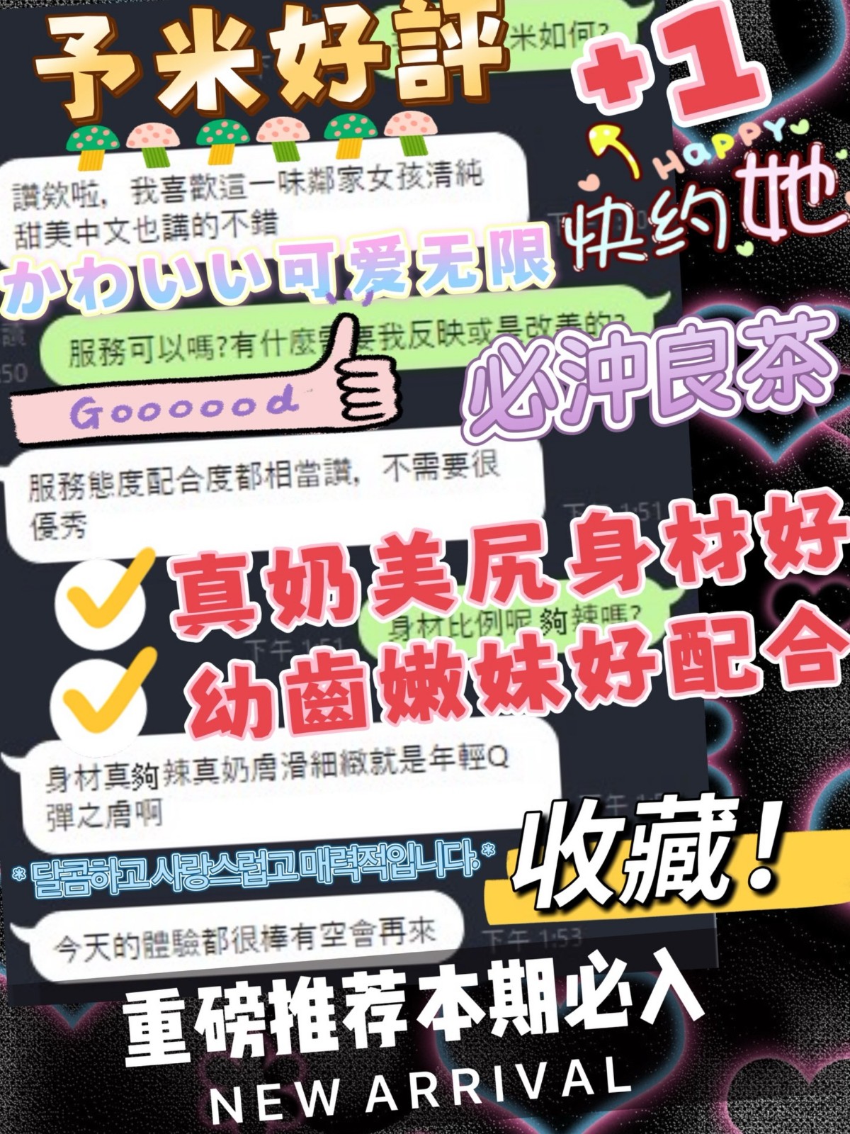 予米｜台中定點茶資料照片 4