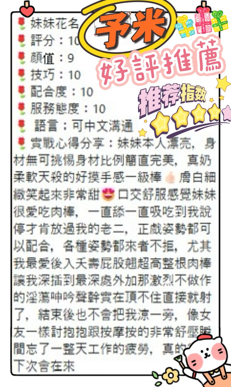 予米｜台中定點茶資料照片 5