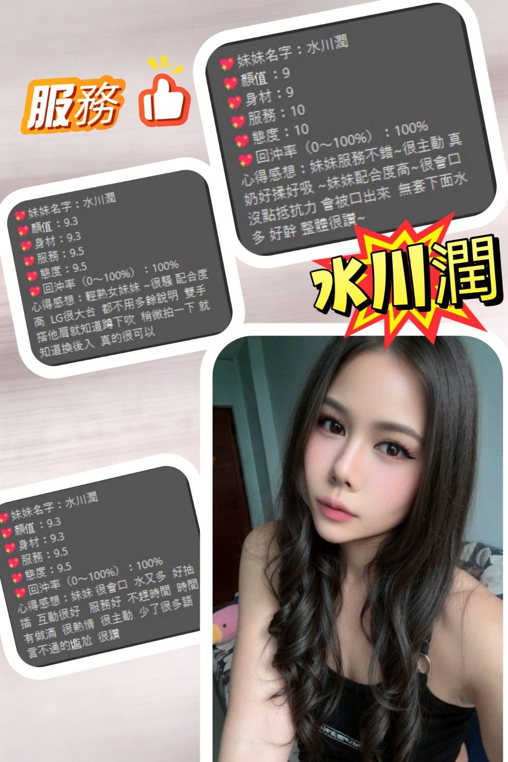 水川潤｜桃園定點茶資料照片 3