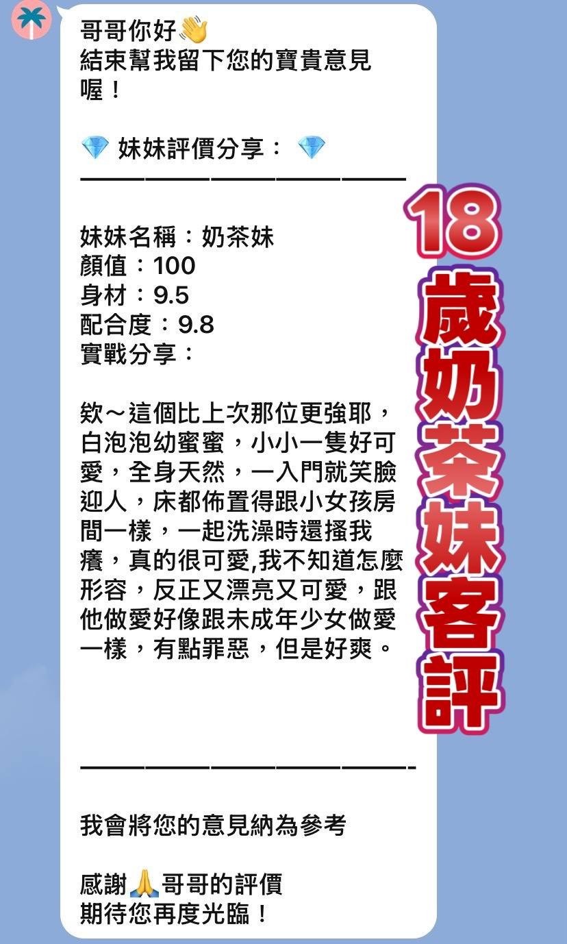 奶茶妹｜桃園定點茶資料照片 2