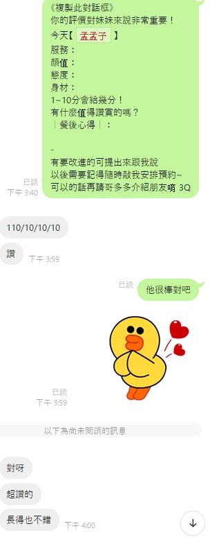 孟孟子｜桃園定點茶資料照片 2
