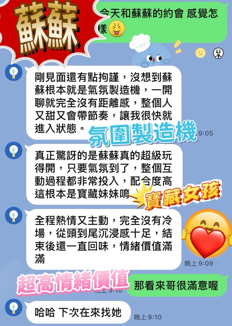 蘇蘇｜台中定點茶資料照片 2