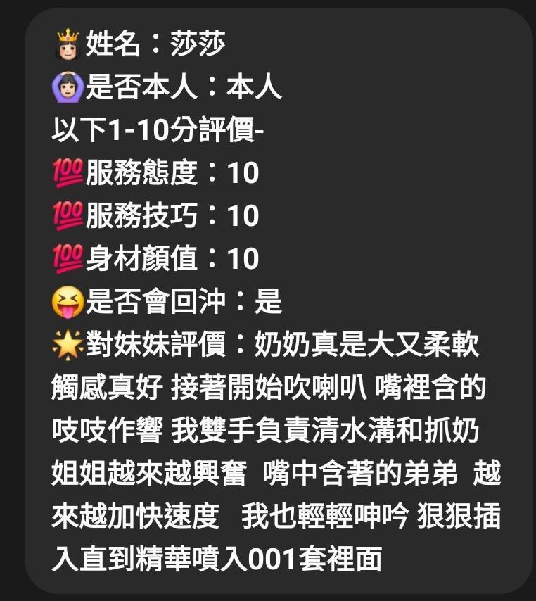 莎莎｜雲林定點茶資料照片 2