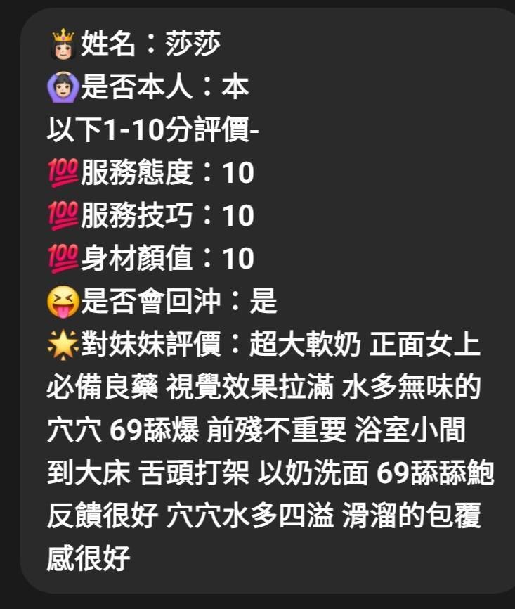 莎莎｜雲林定點茶資料照片 3