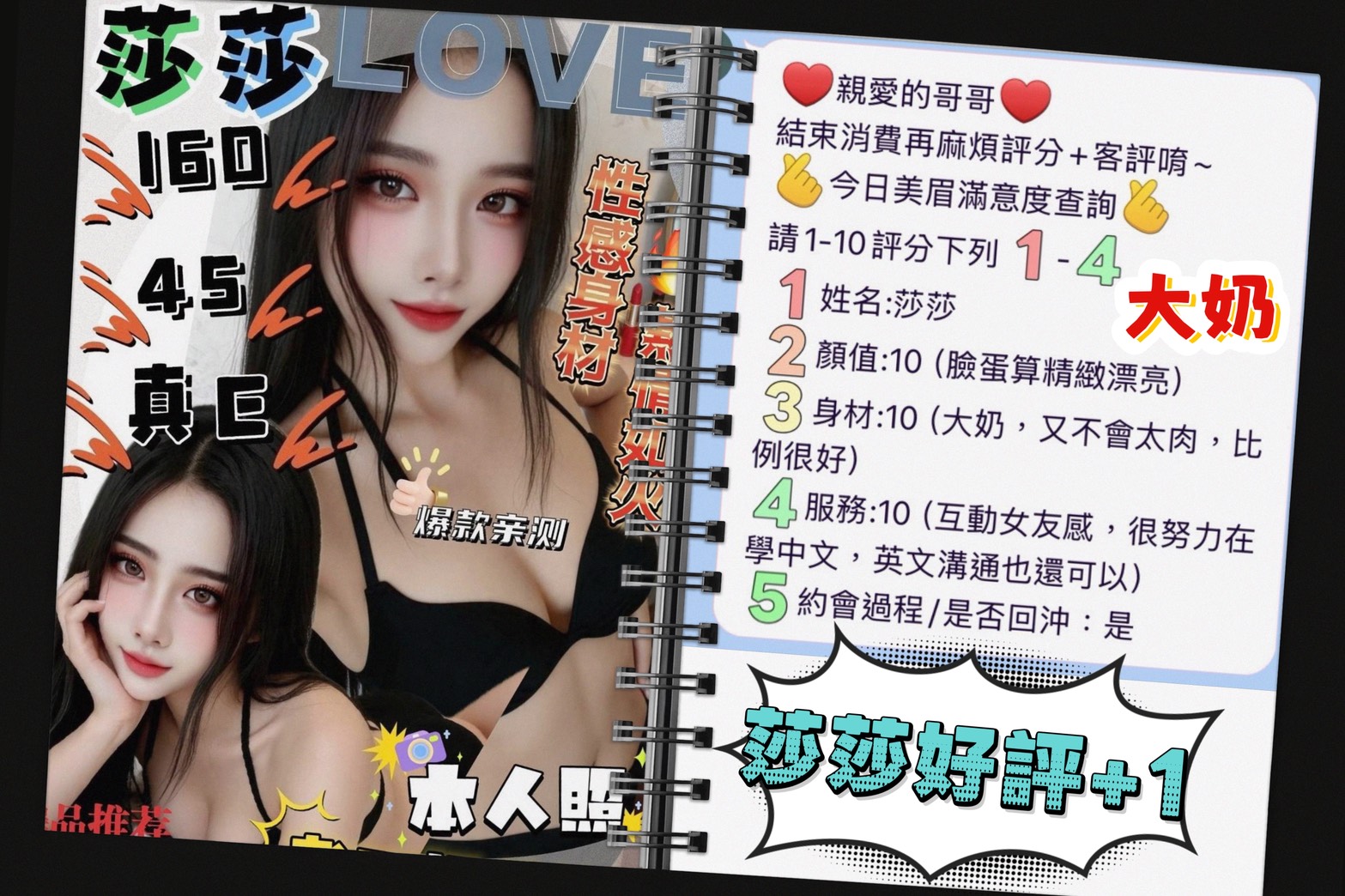 莎莎｜雲林定點茶資料照片 4