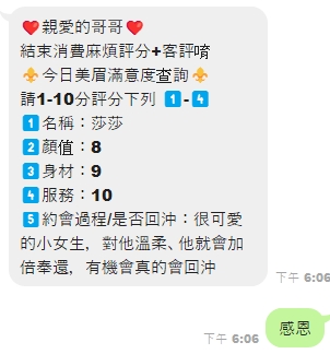 莎莎｜雲林定點茶資料照片 5