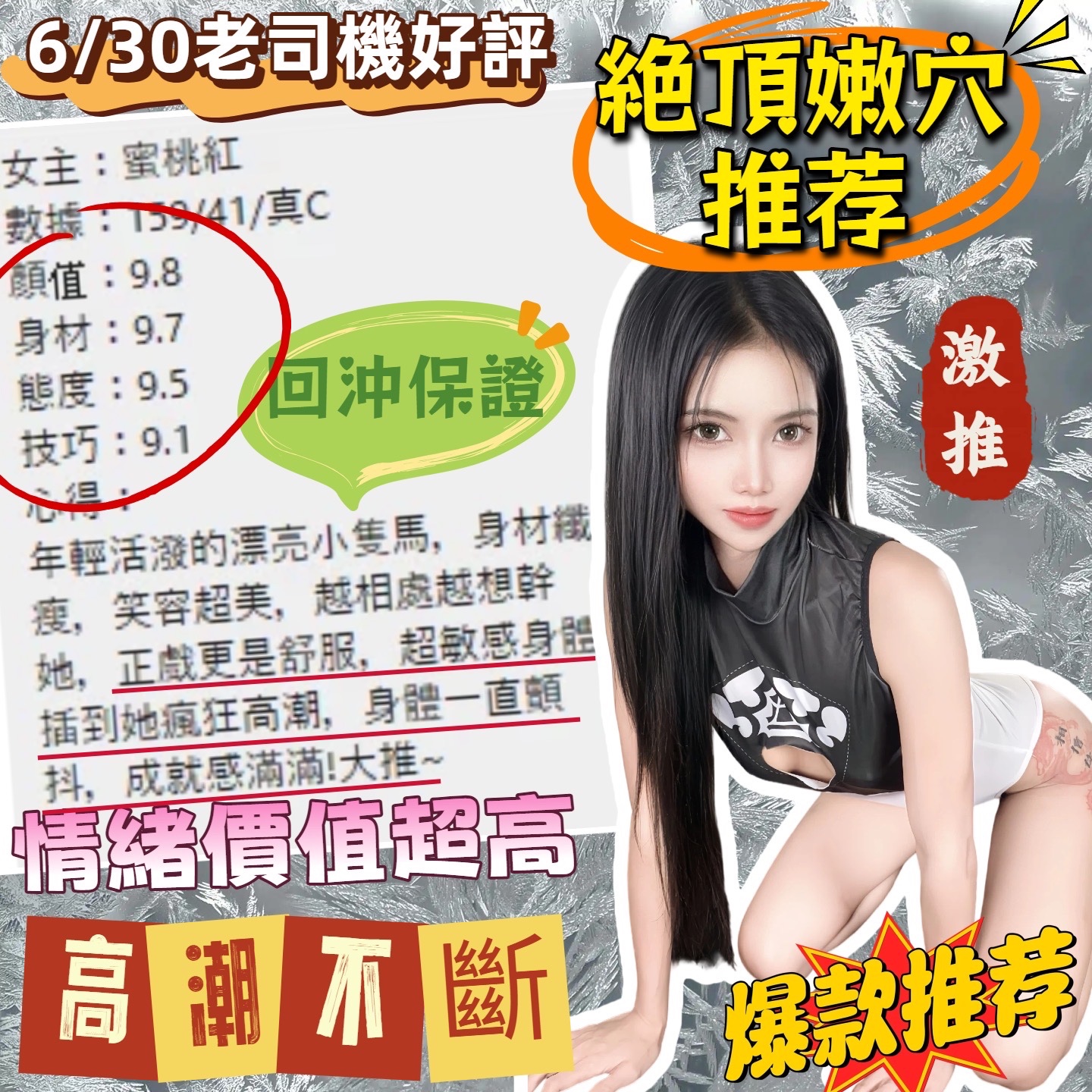 蜜桃紅｜台中定點茶資料照片 12