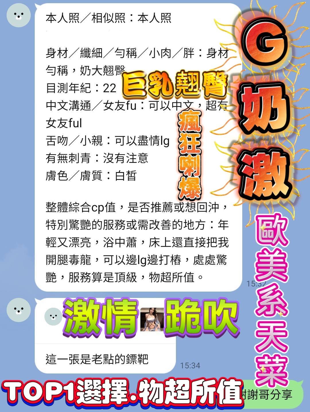 G奶激｜高雄定點茶資料照片 3