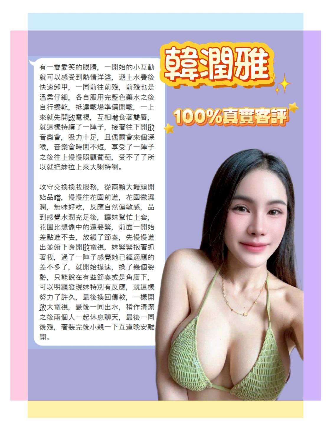 韓潤雅｜新北定點茶資料照片 9