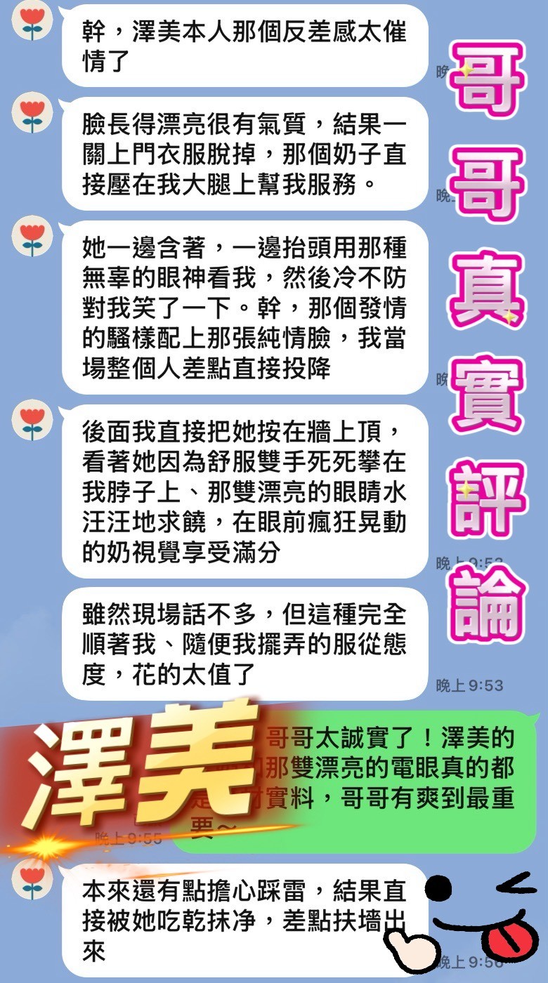 澤美｜台中定點茶資料照片 2