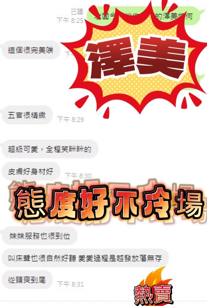 澤美｜台中定點茶資料照片 4