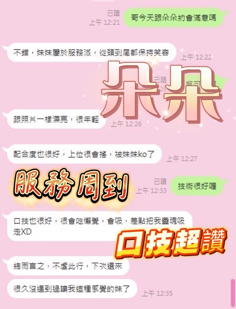 朵朵｜台中定點茶資料照片 2