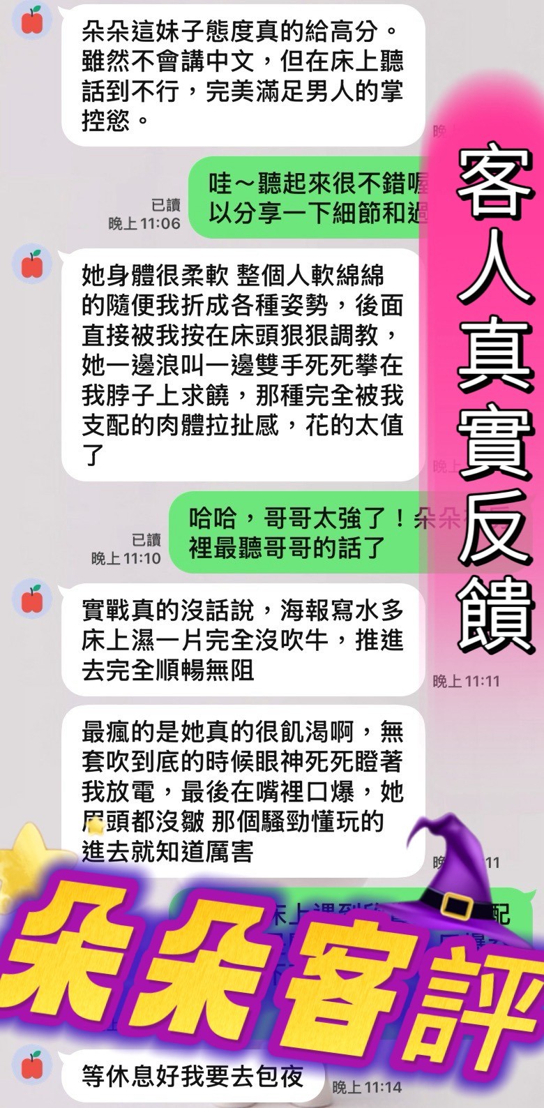 朵朵｜台中定點茶資料照片 3