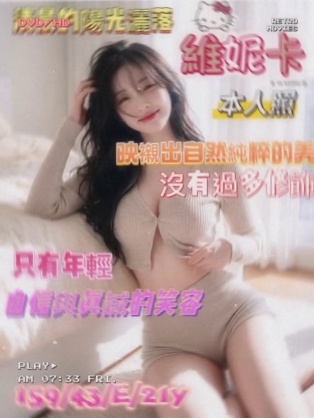 維妮卡｜台南定點茶資料照片 2