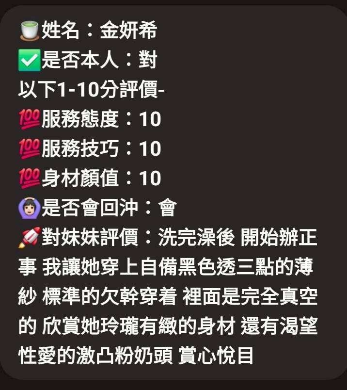 金妍希｜新竹定點茶資料照片 5