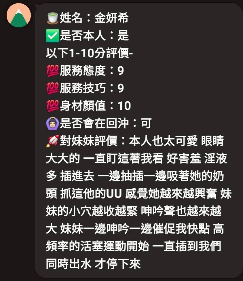 金妍希｜新竹定點茶資料照片 6