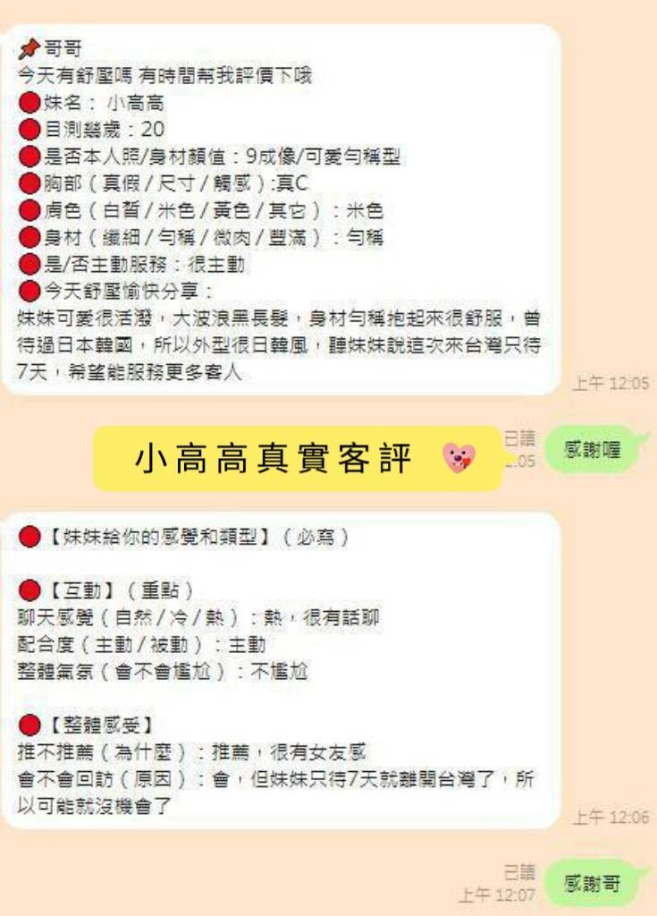 小高高｜台南定點茶資料照片 4