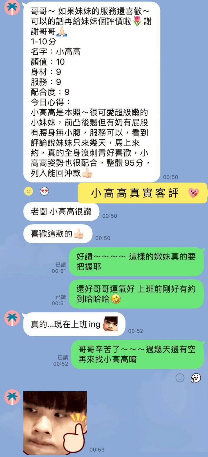 小高高｜台南定點茶資料照片 5
