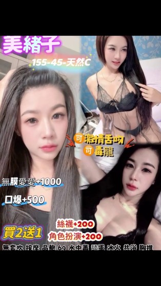 美緒子｜桃園定點茶資料照片 2