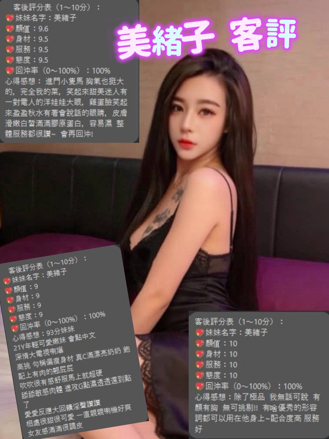 美緒子｜桃園定點茶資料照片 3