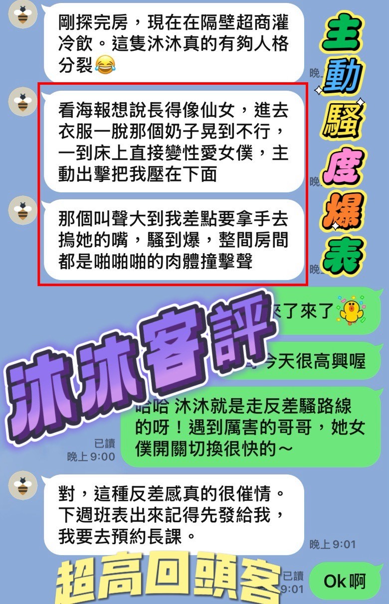 沐沐｜台中定點茶資料照片 2
