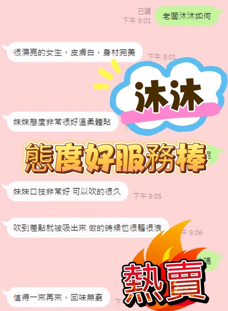 沐沐｜台中定點茶資料照片 3