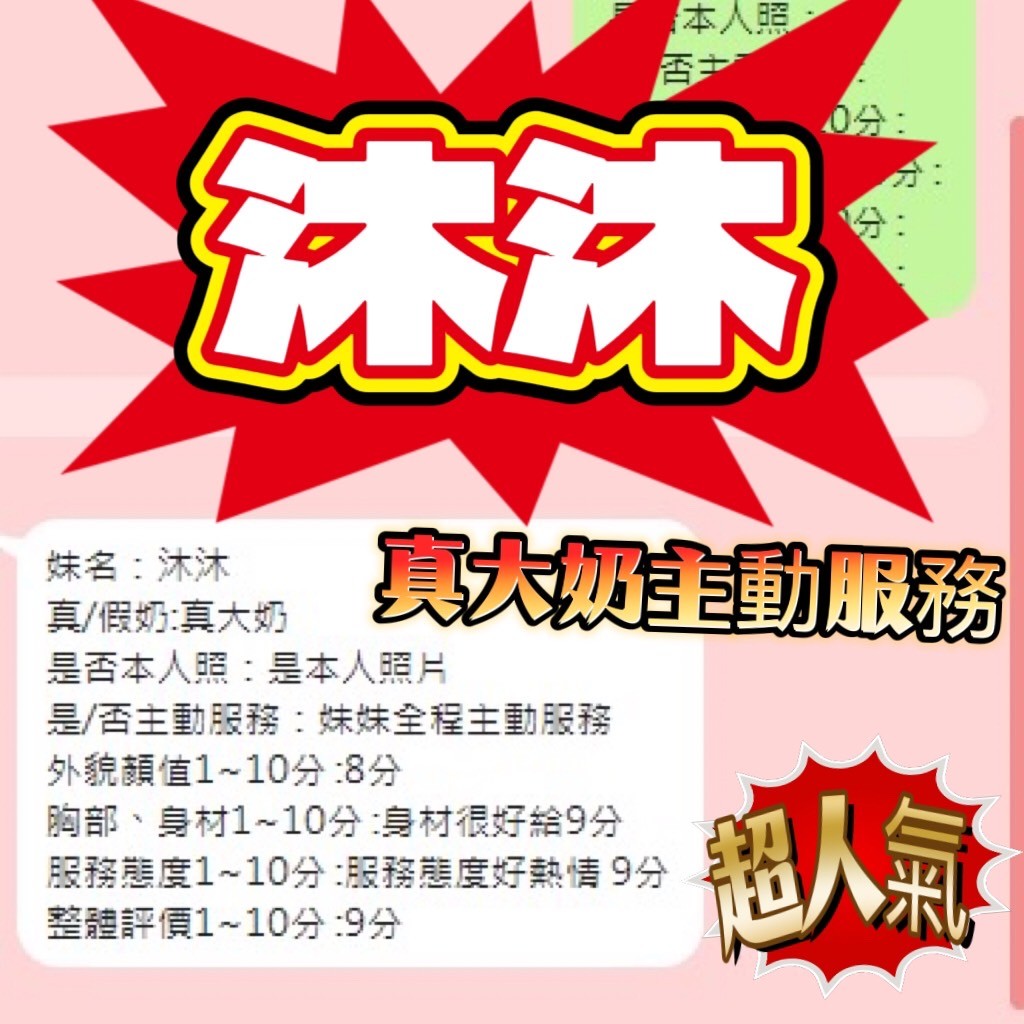 沐沐｜台中定點茶資料照片 4