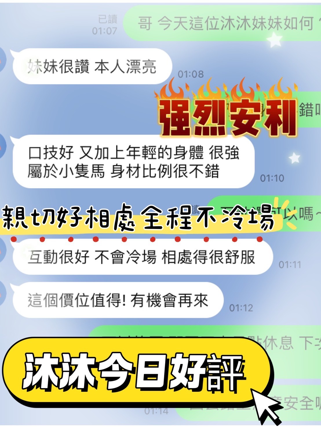 沐沐｜台中定點茶資料照片 5