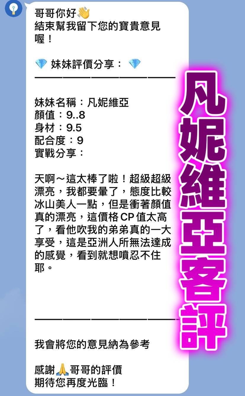 凡妮維亞｜桃園定點茶資料照片 2