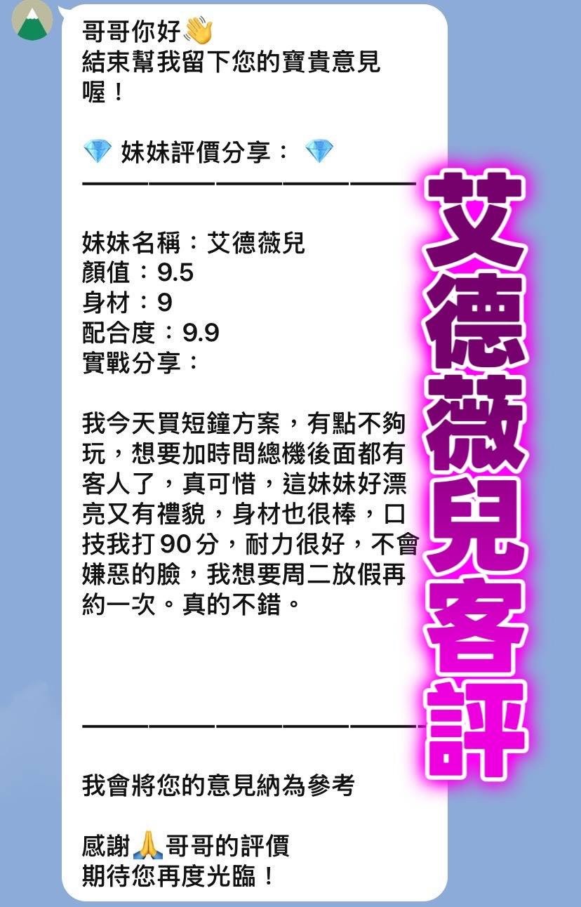 艾德薇兒｜桃園定點茶資料照片 2