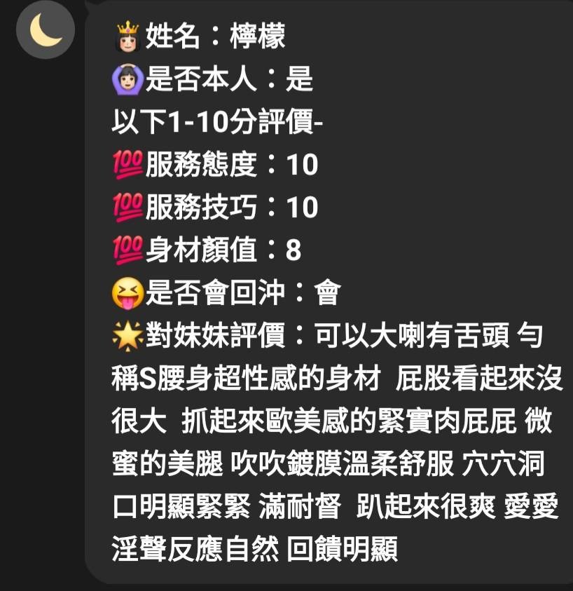 檸檬｜新竹定點茶資料照片 6