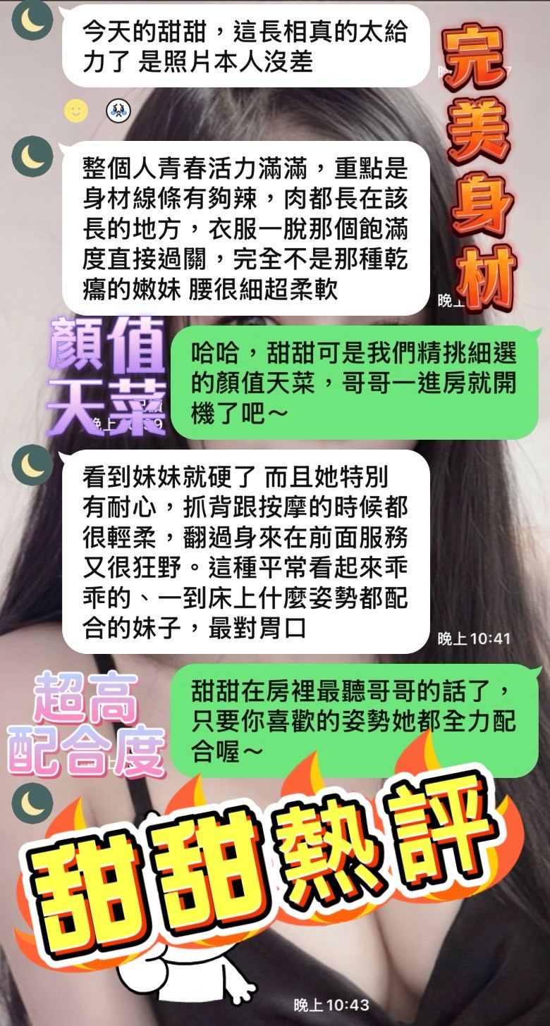 甜甜｜南投定點茶資料照片 2