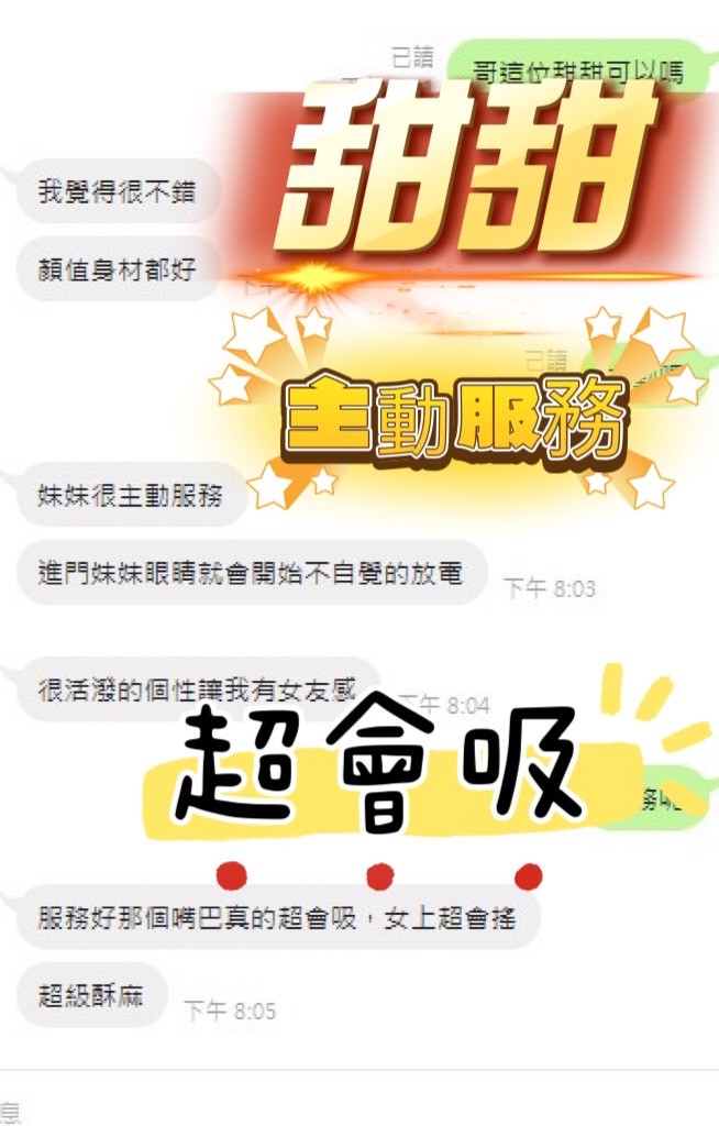 甜甜｜南投定點茶資料照片 3