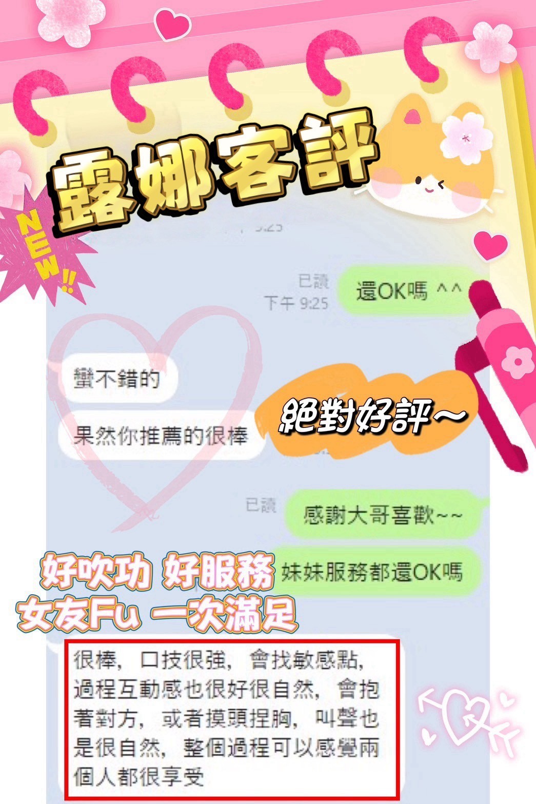 露娜｜台南定點茶資料照片 4