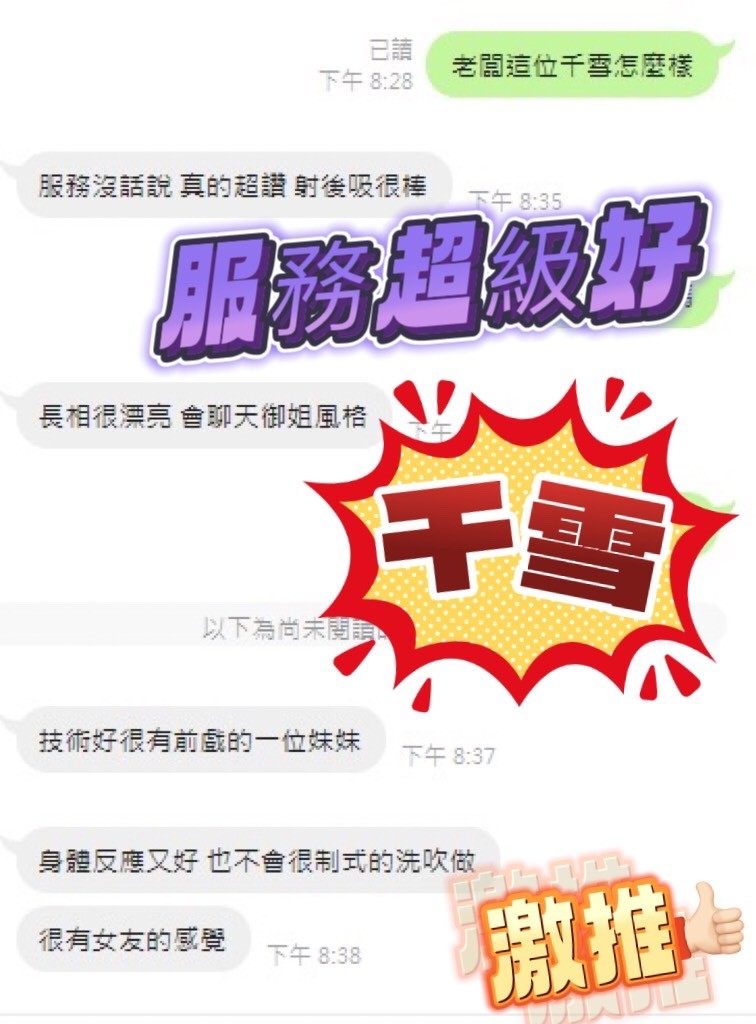 千雪｜台中定點茶資料照片 2
