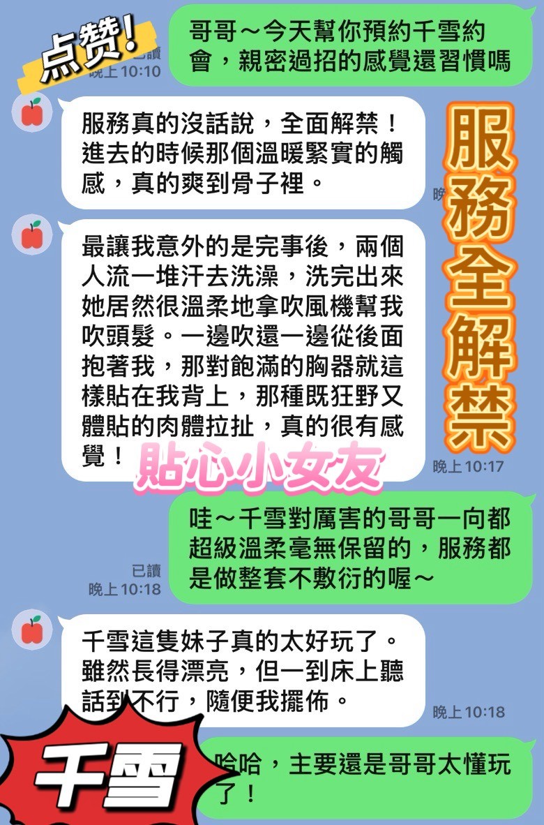 千雪｜台中定點茶資料照片 4
