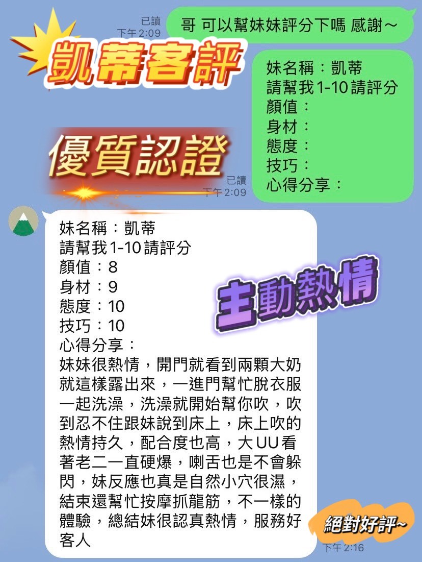 凱蒂｜高雄定點茶資料照片 3