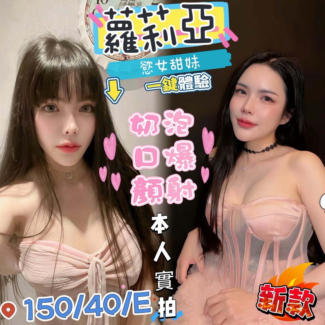 蘿莉亞｜高雄定點茶資料照片 3